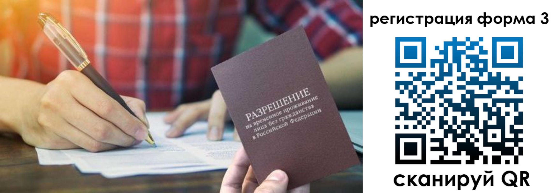 прописка для кредита в Михайловке