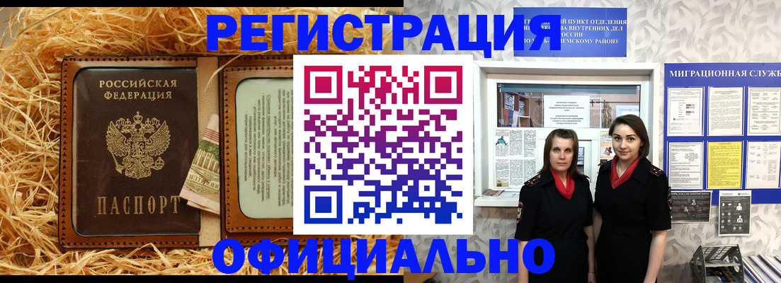 временная регистрация в квартире в Михайловке