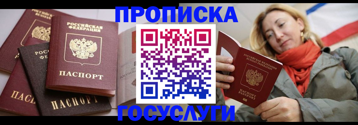 временная регистрация законно в Михайловке