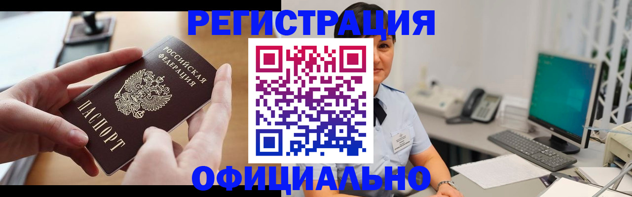 временная регистрация надежно в Михайловке