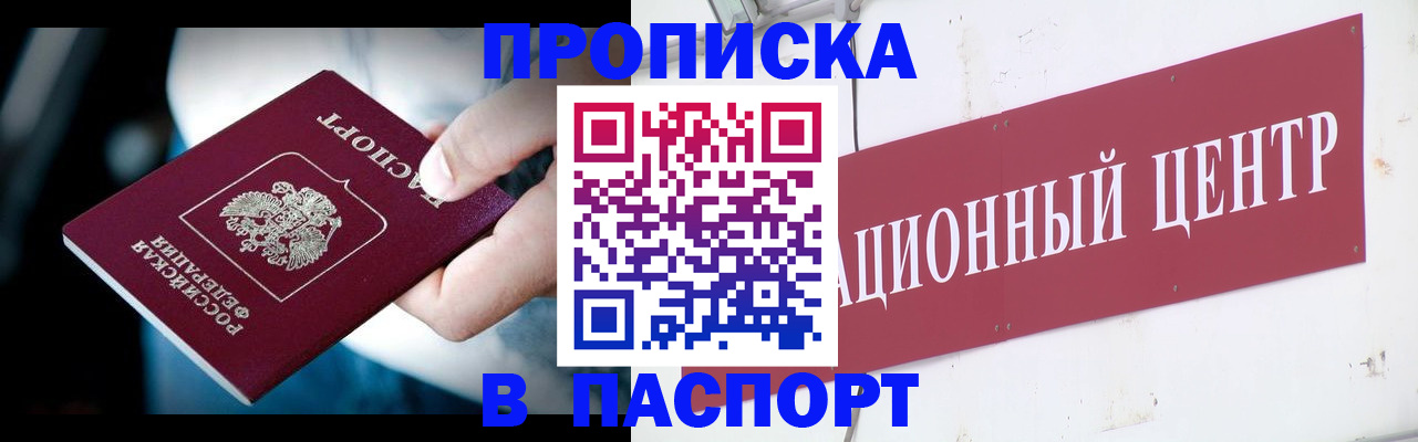 временная регистрация купить в Михайловке