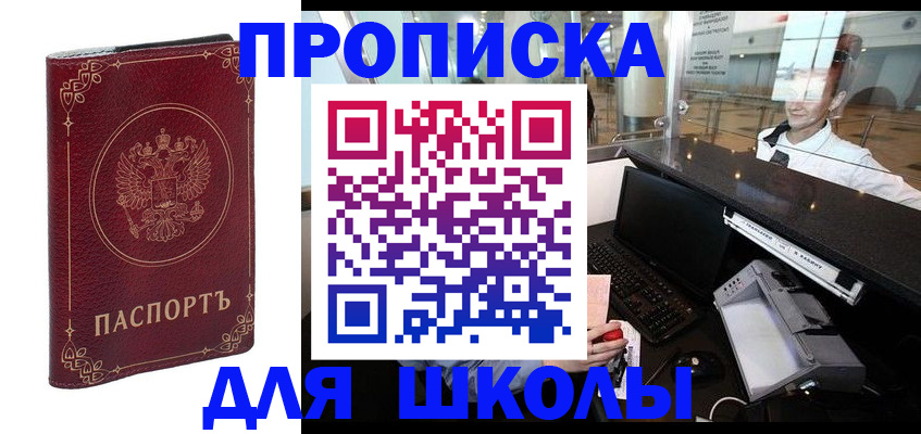 временная регистрация законно в Михайловке
