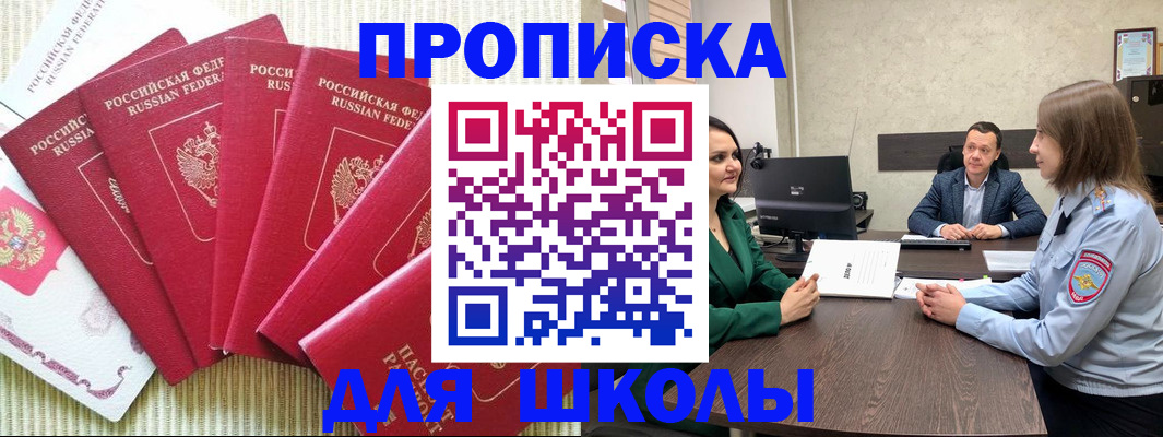 временная регистрация госуслуги в Михайловке