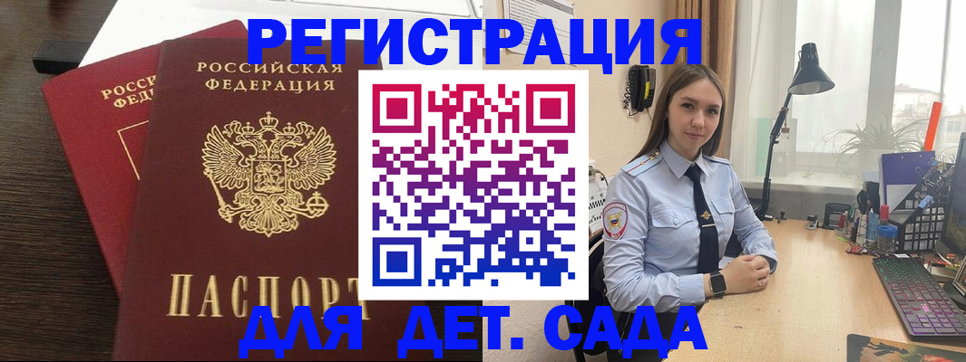 где прописаться в Михайловке